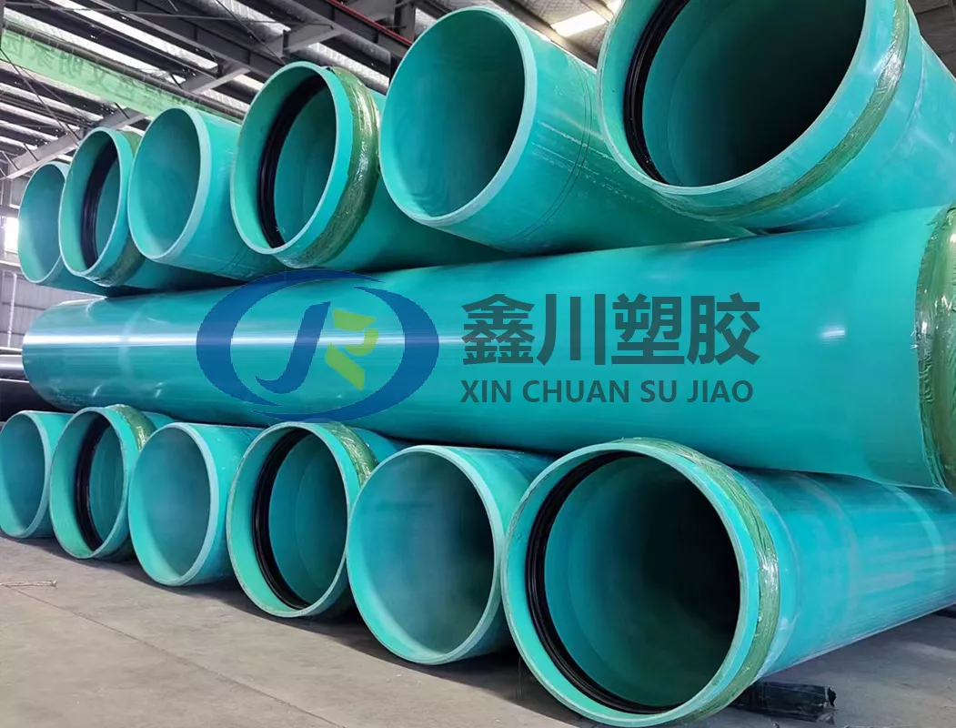 PVC-UH排水管